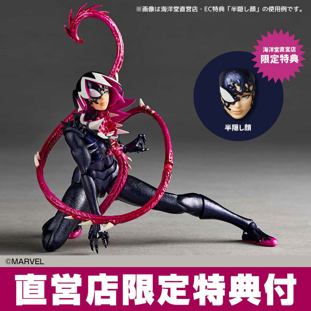 Marvel "Spider-Gwen" Gwenom Revoltech Amazing Yamaguchi Actionfigur + Bonus
