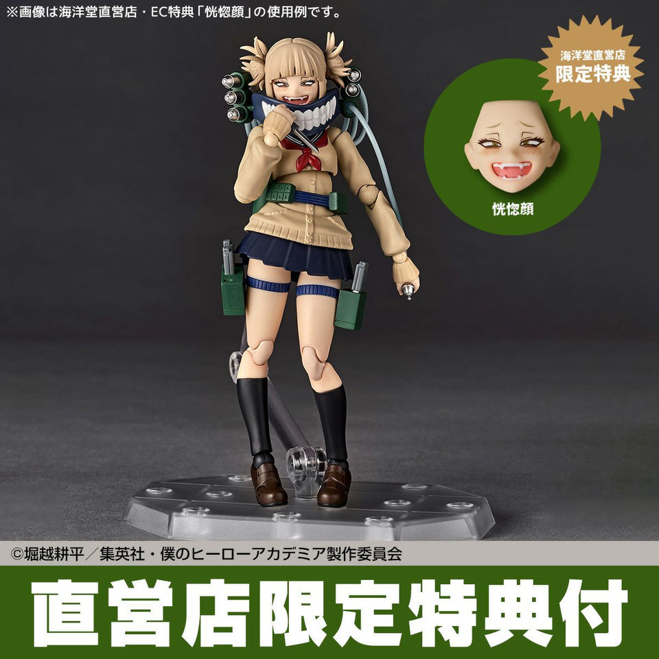 Himiko Toga,My Hero Academia,Revoltech Kaiyodo + Bonus Face