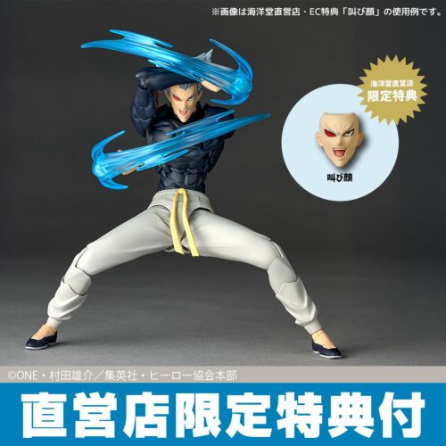 Garou Revoltech Amazing Yamaguchi  Kaiyodo  One Punch Man Preorder Bonus