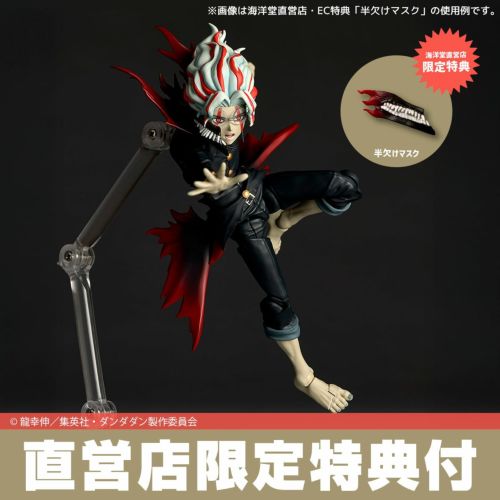 Okarun (Transformation) Revoltech Amazing Yamaguchi  Kaiyodo   Pre-oreder Bonus