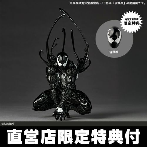 Revoltech Amazing Yamaguchi Symbiote Spider-Man Action Figure Limited Bonus Set