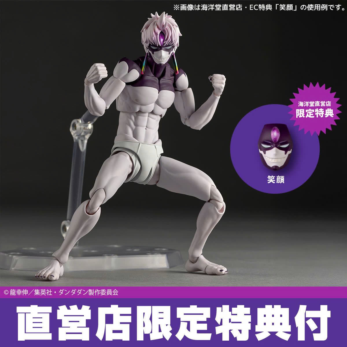 Kaiyodo Revoltech Dandadan Jiji (Transformation) Detailgetreue Actionfigur 160mm+ Bonus