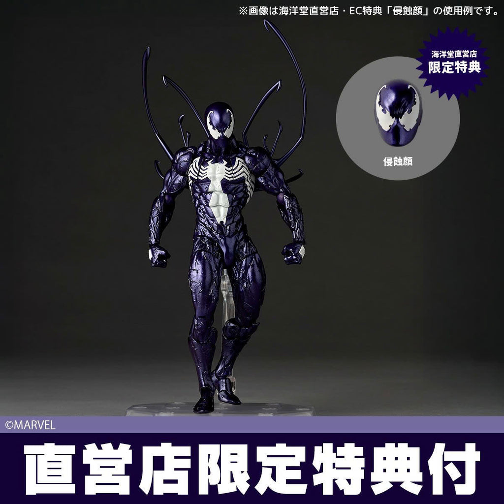 Kaiyodo Revoltech Amazing Yamaguchi Symbiote Spider-Man Violett Version Actionfigur+ Bonus