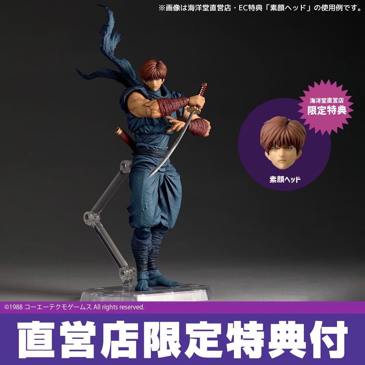 Kaiyodo Amazing Yamaguchi Ryu Hayabusa Ninja + Bonus Action-Figur