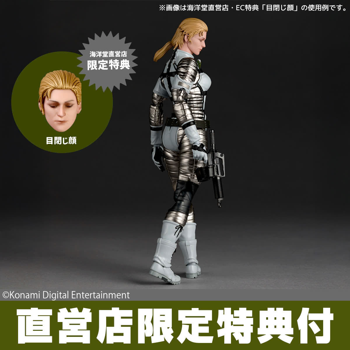 Kaiyodo Amazing Yamaguchi The Boss Actionfigur Metal Gear Solid Δ Snake Eater+ Bonus