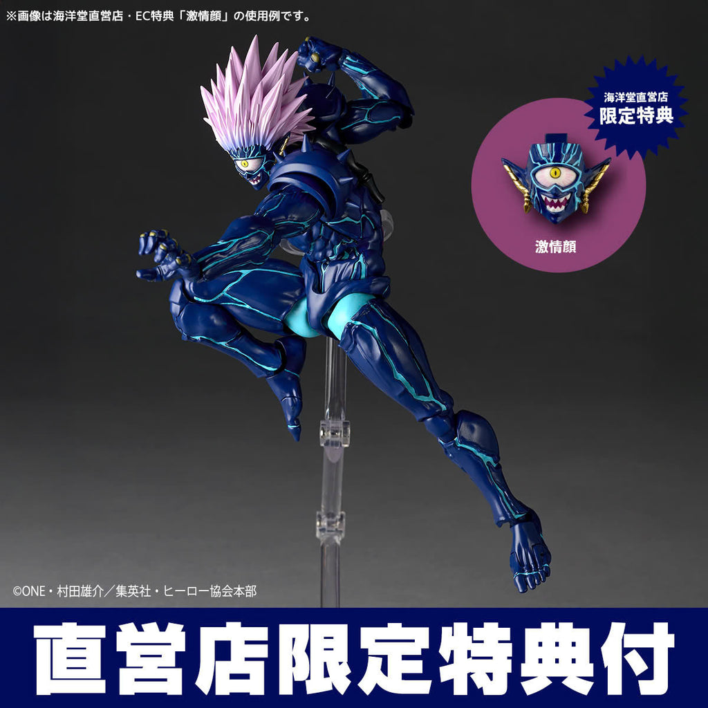 Kaiyodo Amazing Yamaguchi Boros Second Form Action Figure 185mm + Bonus