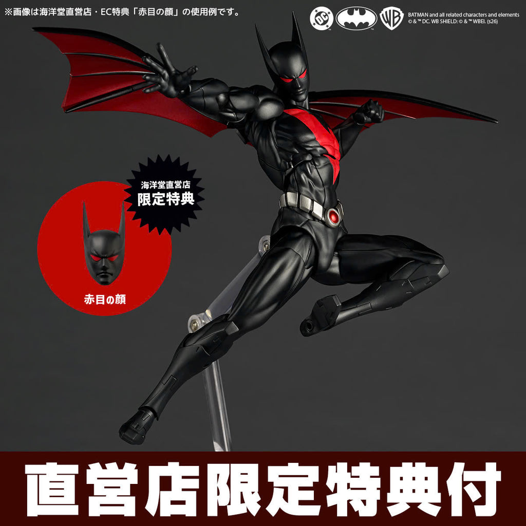 Kaiyodo Revoltech Amazing Yamaguchi Batman Beyond Classic Ver. Actionfigur+ Bonus