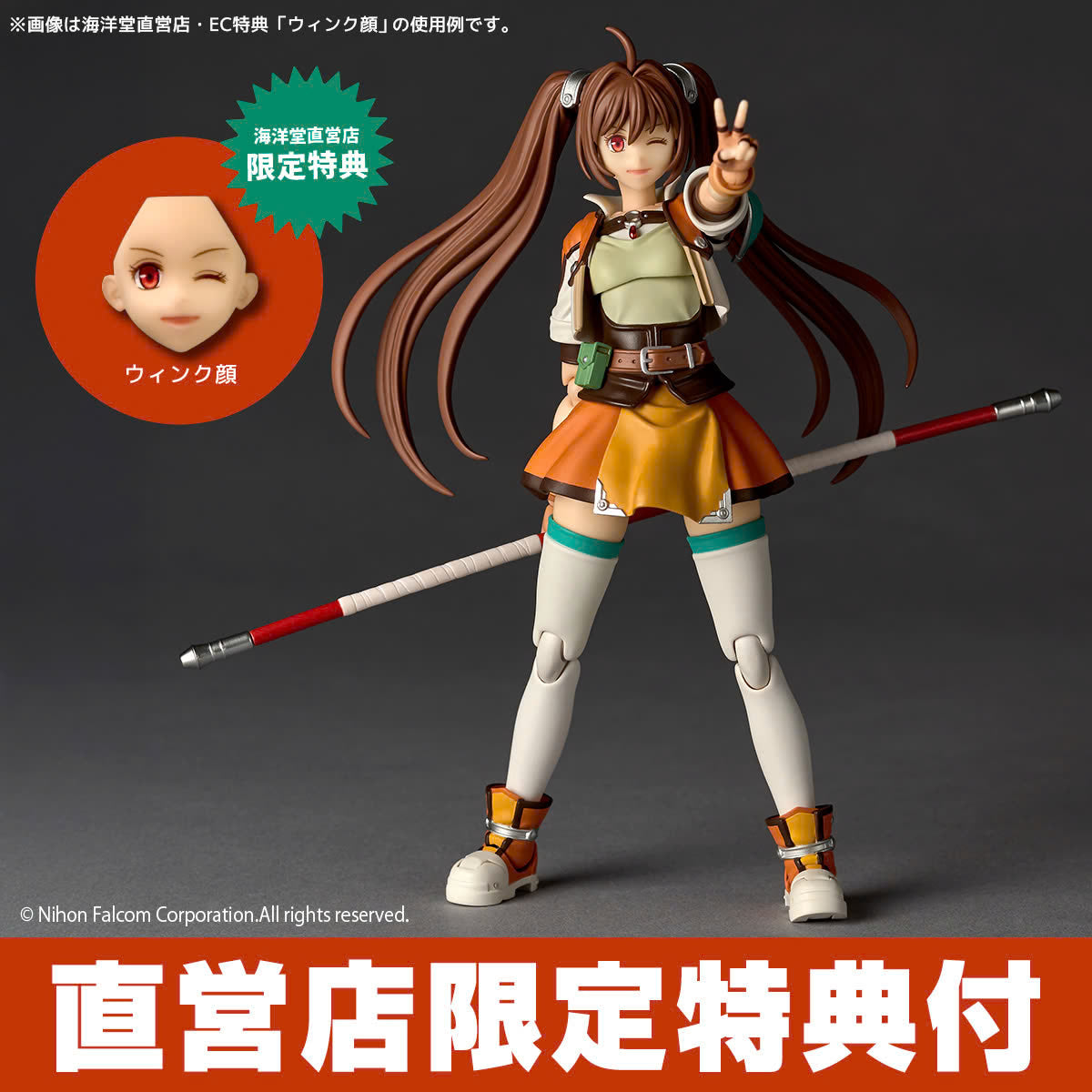 Kaiyodo Revoltech Estelle Bright Trails in the Sky SC Action-Figur+ Bonus