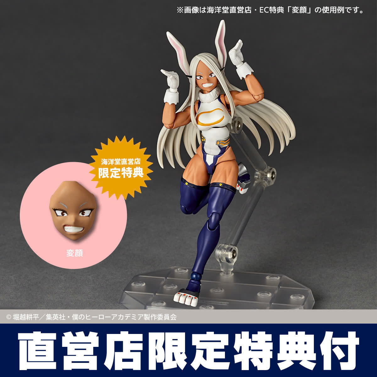 Kaiyodo Revoltech Mirko My Hero Academia Actionfigur 140mm Neuauflage+ Bonus