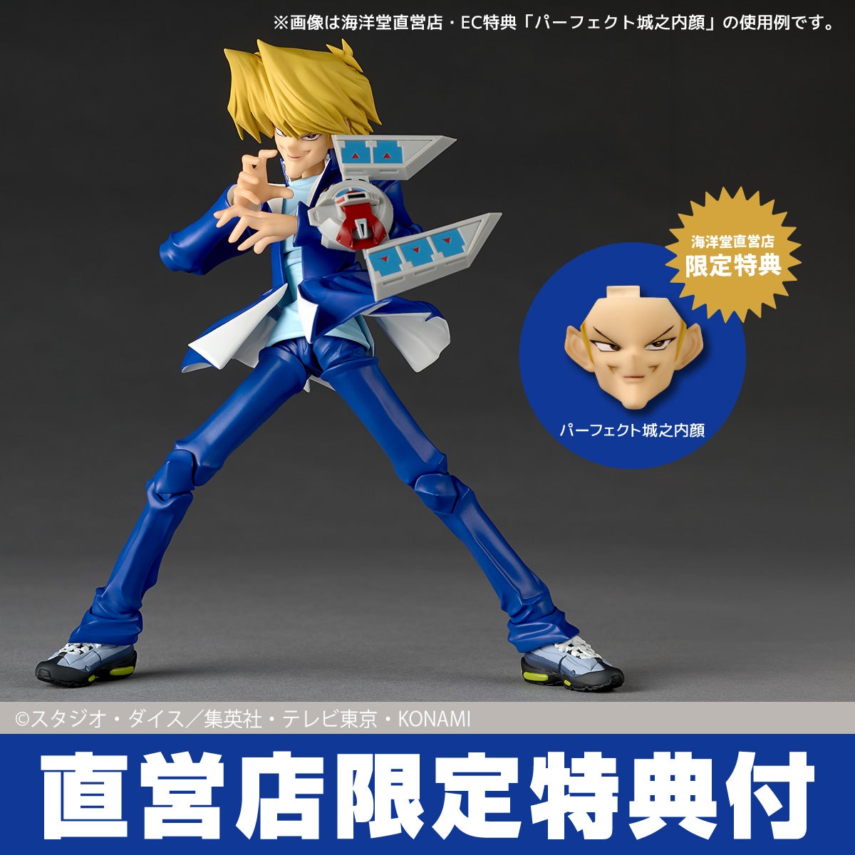Revoltech Yu-Gi-Oh! Katsuya Jonouchi Action Figure