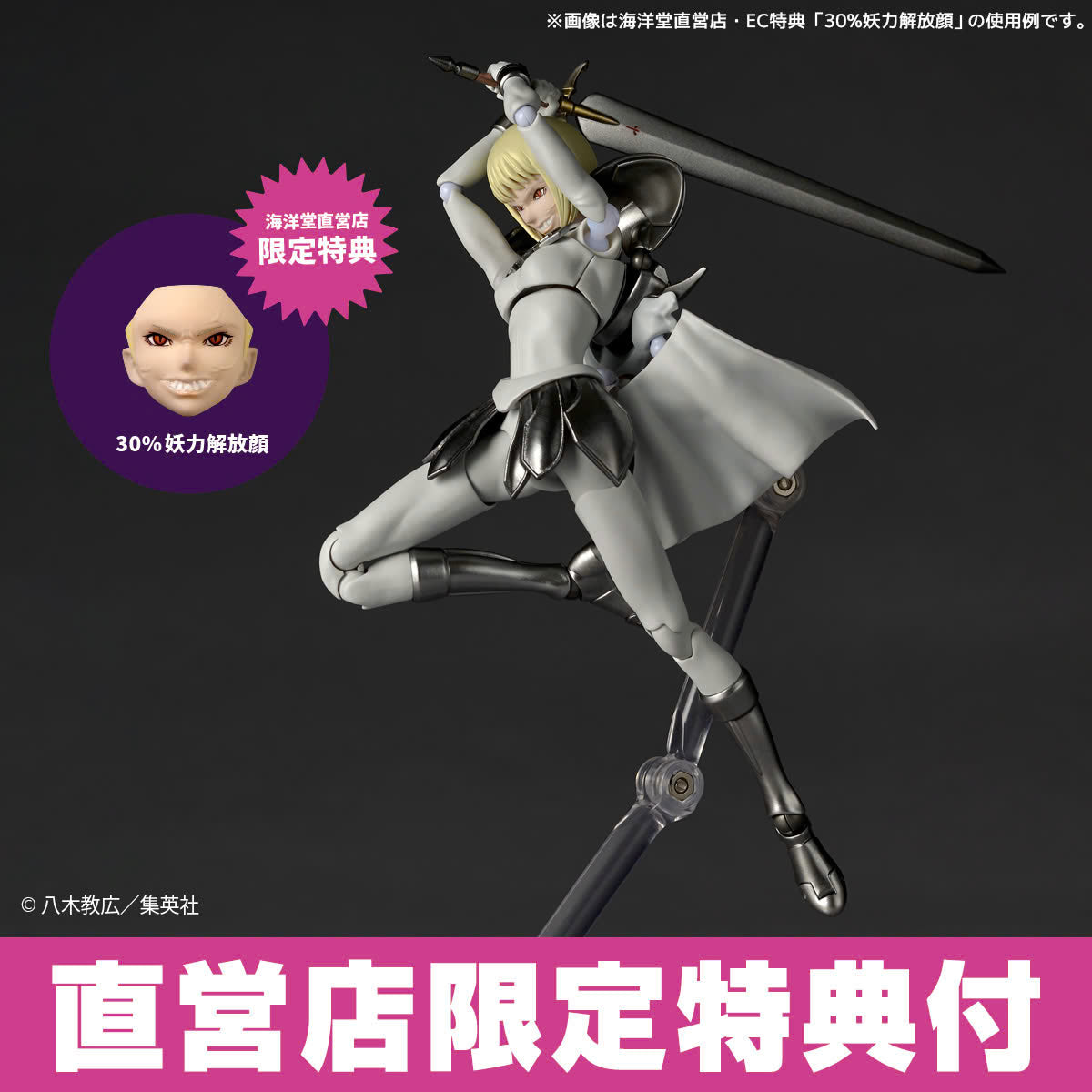 Revoltech Claire CLAYMORE Silberäugige Kriegerin Actionfigur 150mm Beweglich+ Bonus