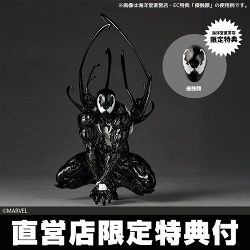 Revoltech Amazing Yamaguchi Symbiote Spider-Man Actionfigur 160 mm