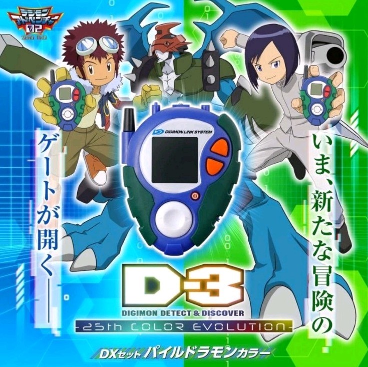 Digimon Adventure 02 D-3 Digivice 25th Paildramon Color Bandai