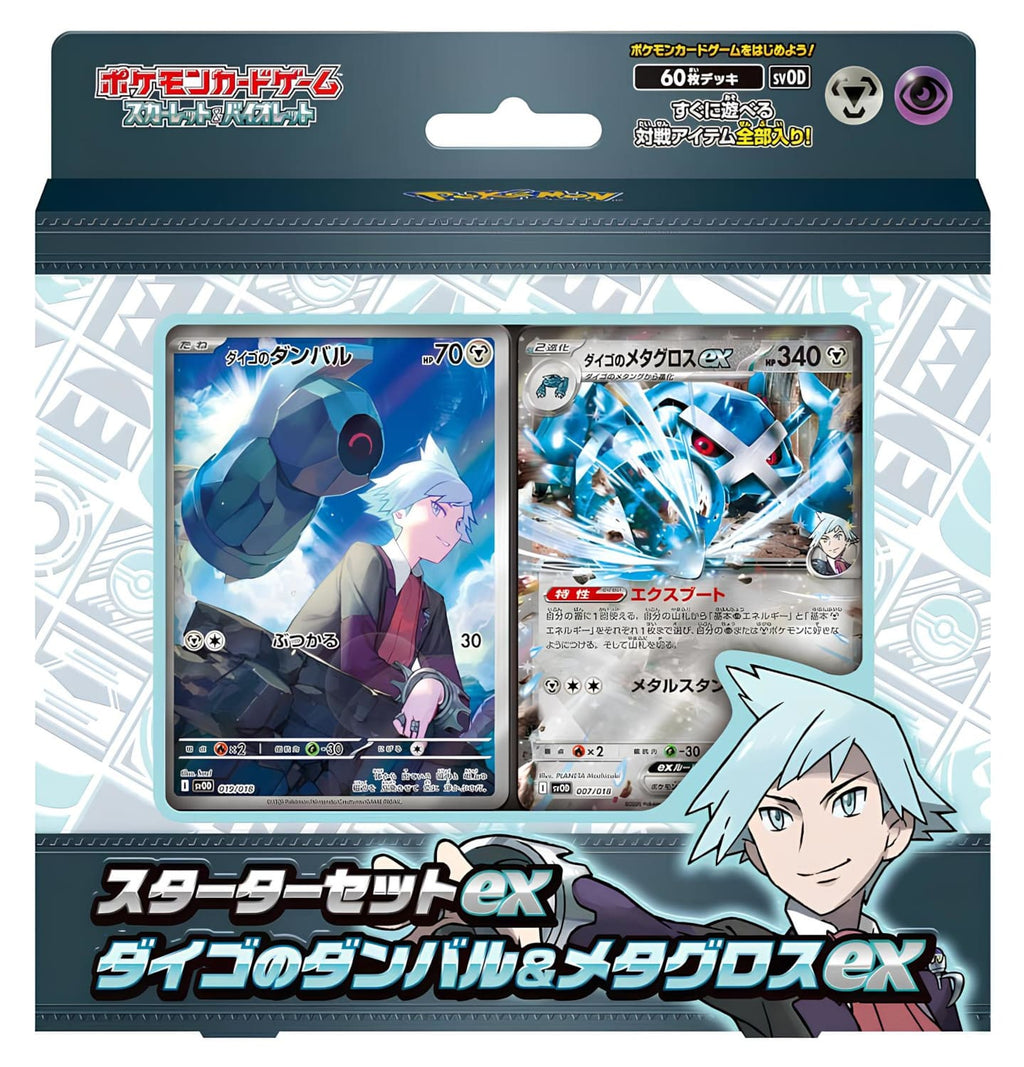 Pokémon "Starter Deck Set - Troys Tanhel & Metagross-ex"