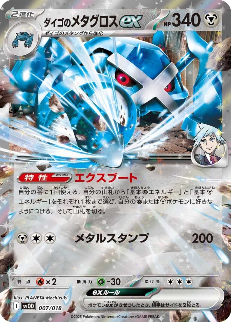 Pokémon "Starter Deck Set - Troys Tanhel & Metagross-ex"