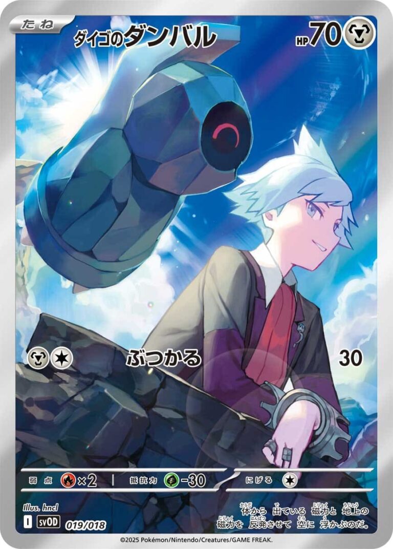 Pokémon "Starter Deck Set - Troys Tanhel & Metagross-ex"