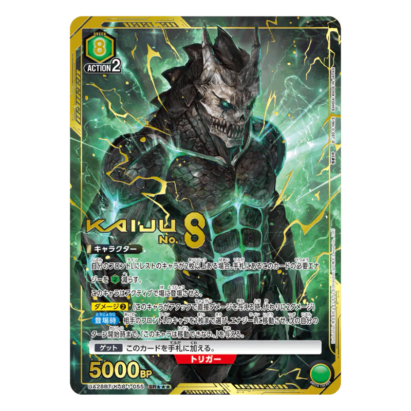 Union Arena – Kaiju No. 8 – Booster Display UA28BT (JP)