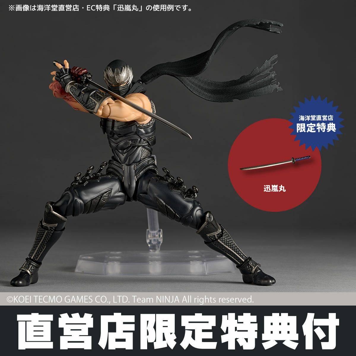 REVOLTECH AMAZING YAMAGUCHI RYU HAYABUSA "NINJA GAIDEN 3: RAZOR'S EDGE" VER. (W/ BONUS PARTS)