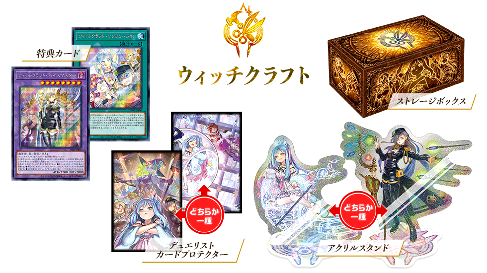 Yugioh Secret Shiny Box Japanisch